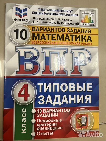 Тетрадь тренажер