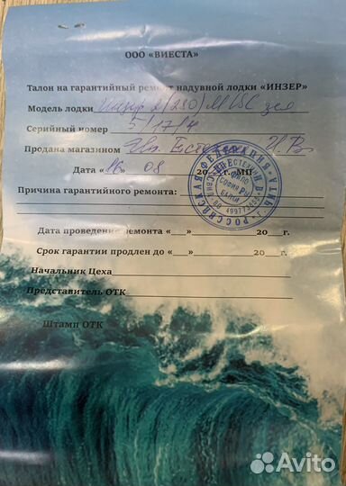 Лодка пвх бу под мотор