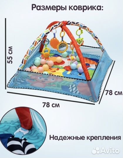 Развивающий коврик