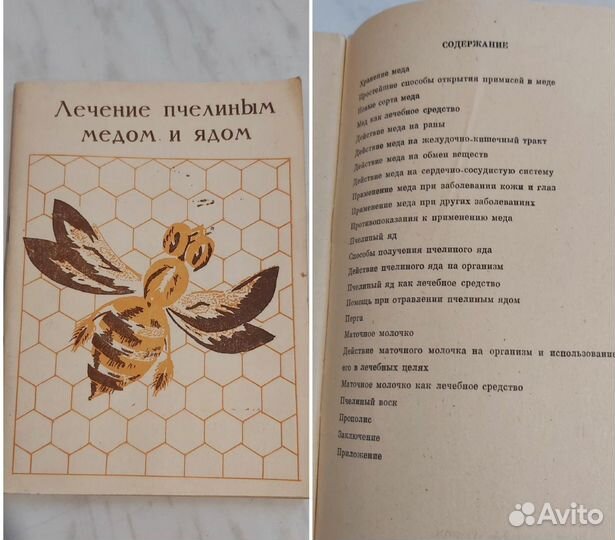 Книги по пчеловодству