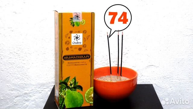 Благовония с ароматом Бергамот