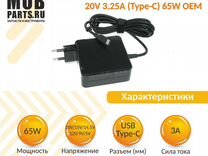 Блок питания Asus 5V, 9V, 12V, 15V 3A 3.25A 65W