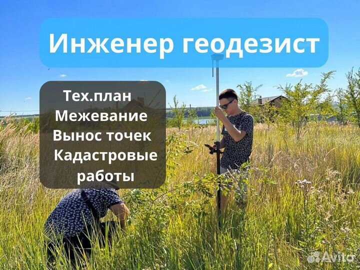 Вынос точек границы участка в натуру межевание