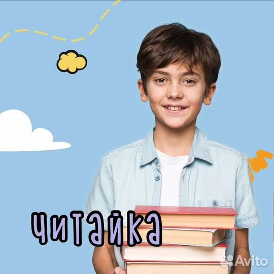 Обучение чтению Читайка Развитие речи