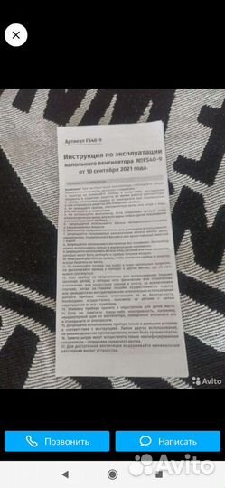 Вентилятор напольный новые