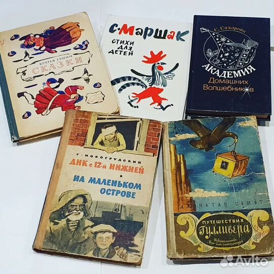 Детские книги СССР одним пакетом (бронь )