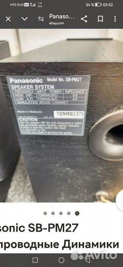 Акустические колонки Panasonic SB-PM27