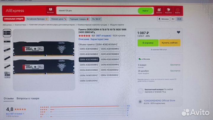 Новая память ddr4 4gb