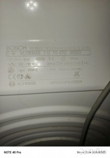 Стиральная машина bosch