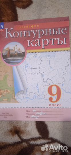Контурная карта