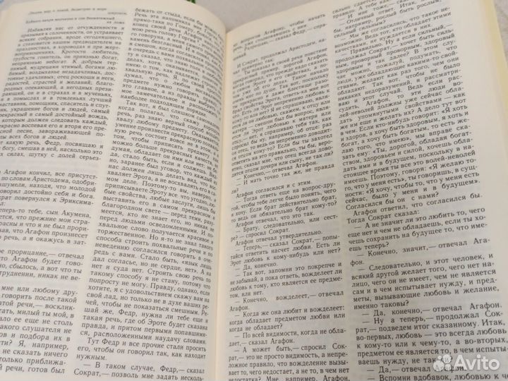 Подольный Мир и Эрос 1991