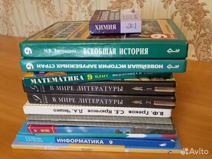 Учебники 9 класс