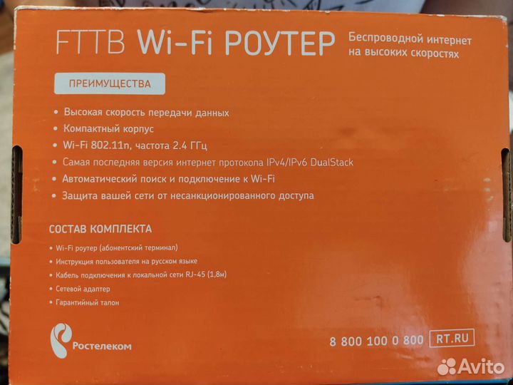 Wi fi роутер ростелеком