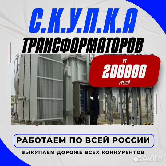 Трансформатор тсз