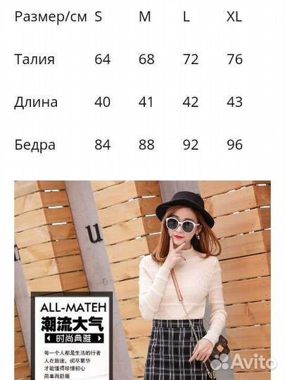 Юбка трапеция клетчатая