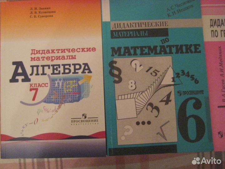 Дидактические материалы по математике