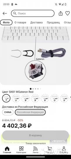 Кастомная клавиатура