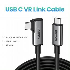 Кабель type c 3.2 ugreen VR USB-C 5метров quest 2