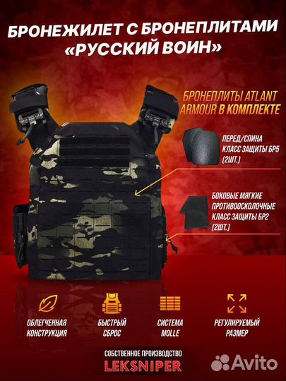 Бронежилет 