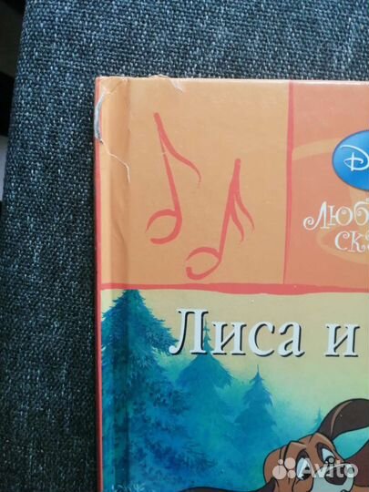 Любимые сказки Дисней