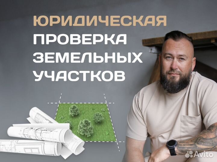 Инвестиции в недвижимость/ Гарантии