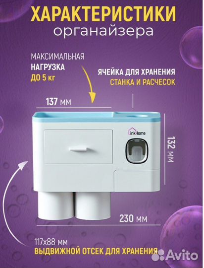 Держатель для зубных щеток с прессом для пасты