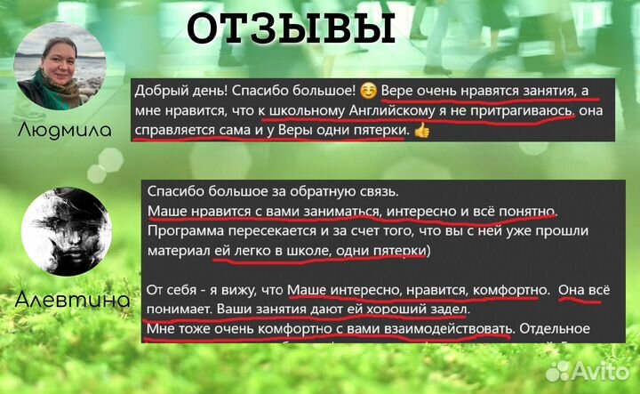 Репетитор английского языка онлайн ВПР, олимпиады