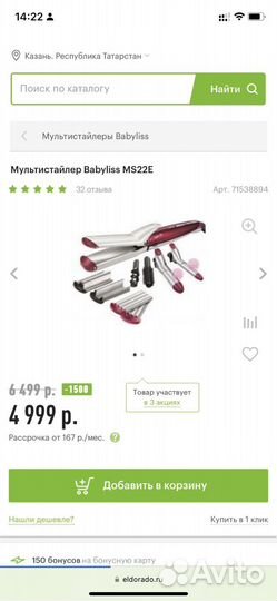 Мультислайсер