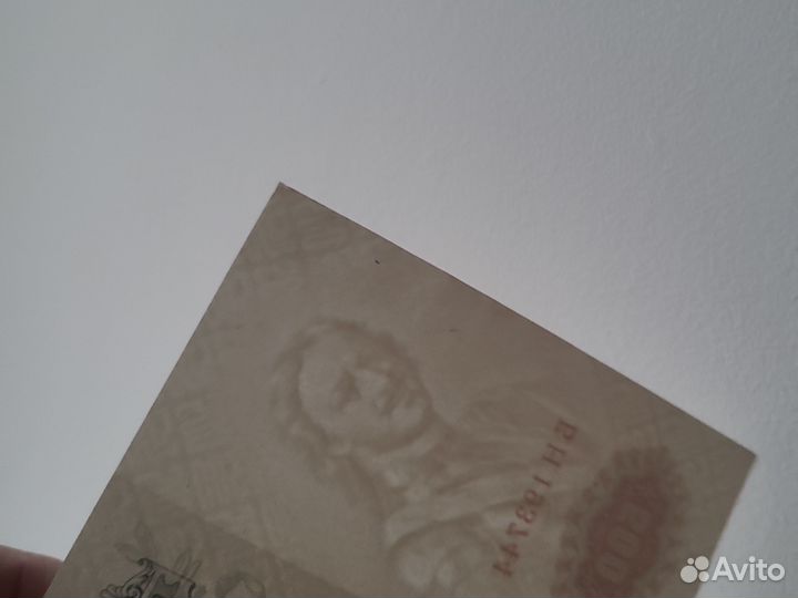 Банкноты Петр и Екатерина