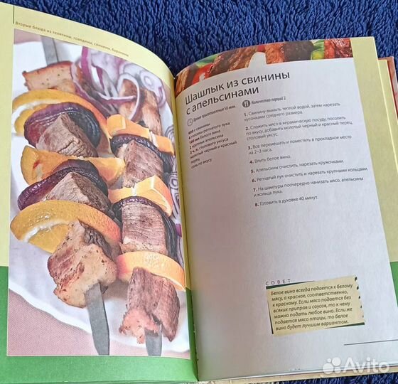 Книга рецептов