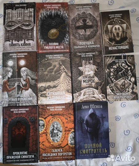 Елена Обухова