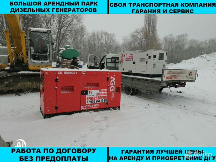 Аренда дизельного генератора от 10 кВт