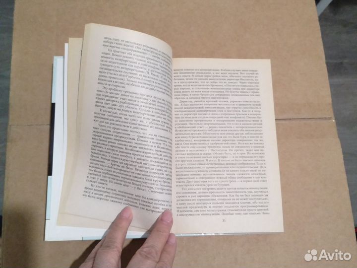 Манипуляция сознанием Кара-Мурза Сергей Георгиевич