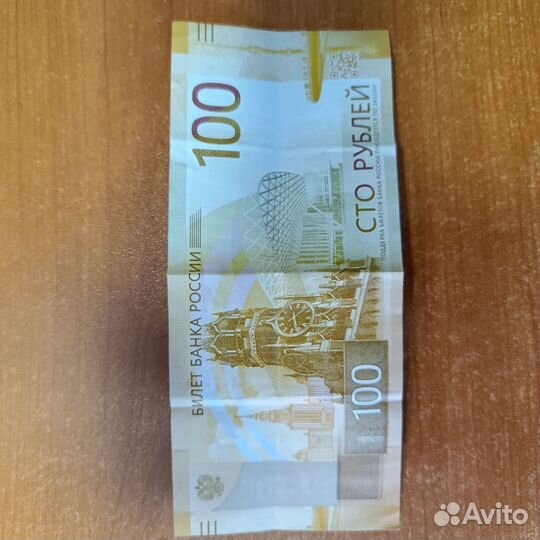 Купюра
