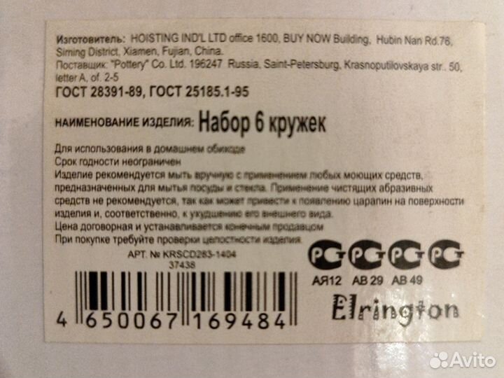 Набор кружек 6 шт