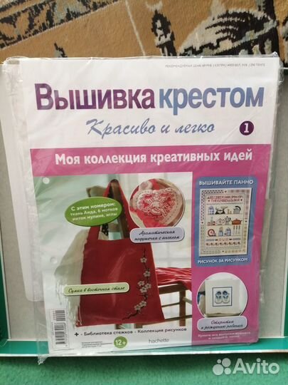 Вышивка крестом набор с журналом