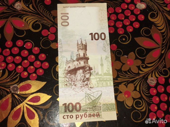 Продам 100рублей 2015