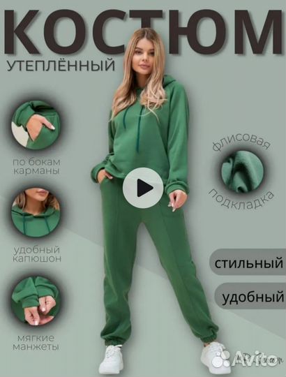 Спортивный костюм, новый, женский, флисовый