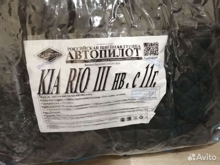 Авточехолы
