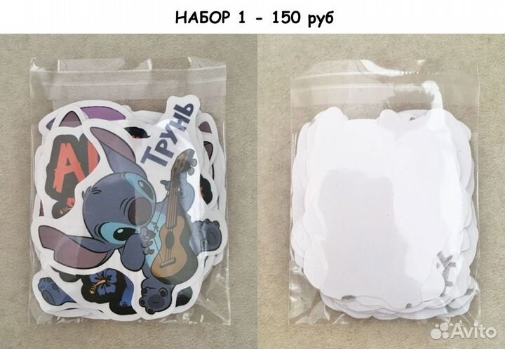 Наклейки виниловые матовые 