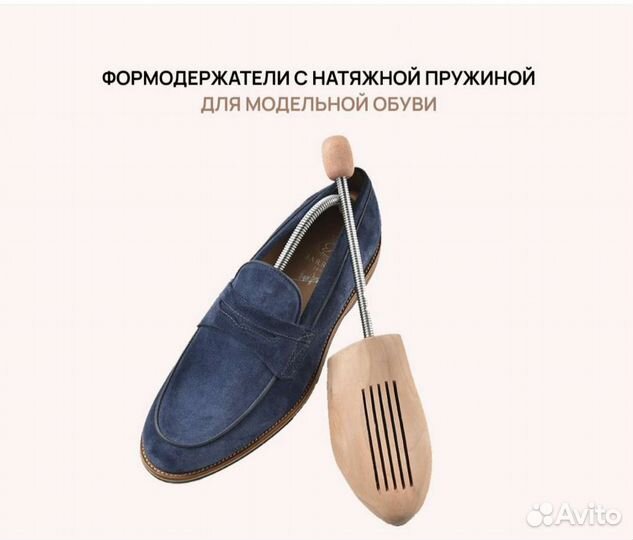 Колодки для растяжки обуви