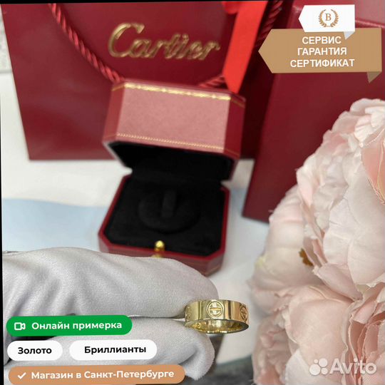 Кольцо Cartier Love, золото 585