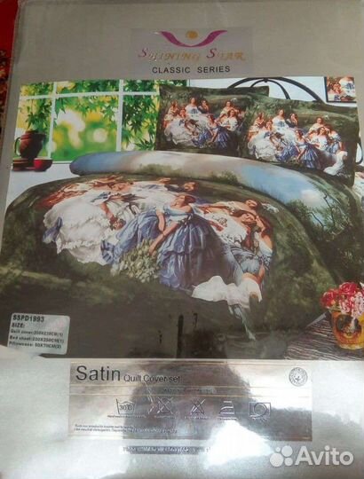 Постельное белье