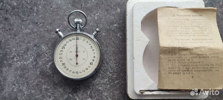 Секундомер слава СССР