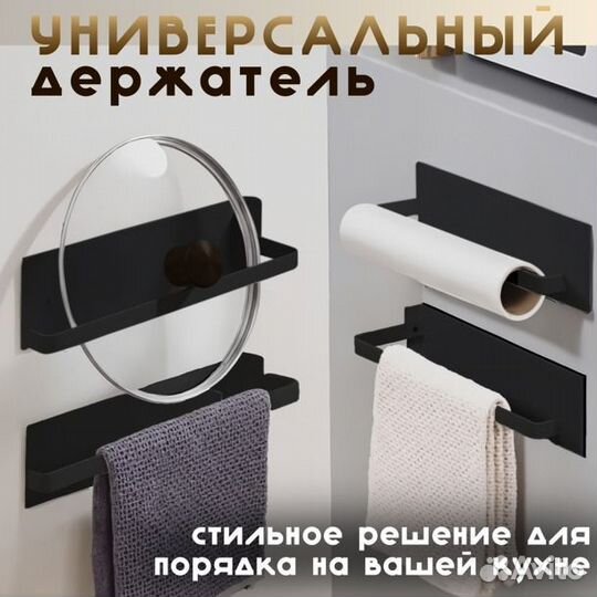 Держатель для бумажных полотенец