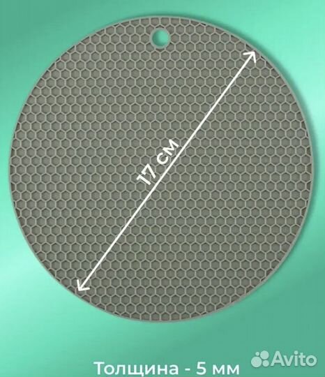 Силиконовая подставка (прихватка) под горячее