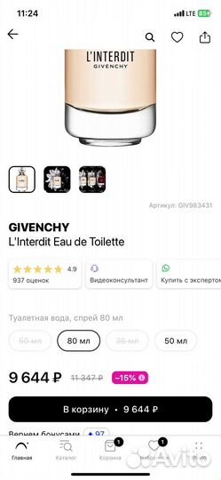 Туалетная вода 80 мл женская givenchy