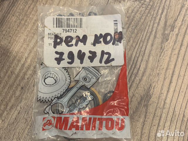 794712 ремкомплект manitou