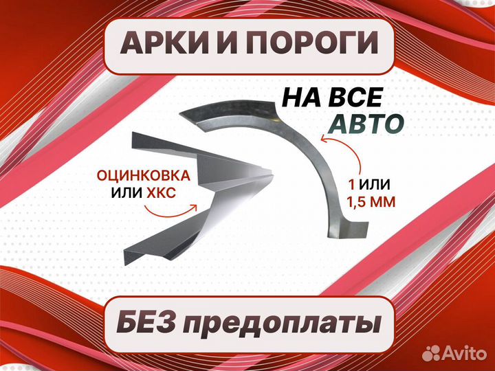 Задняя арка Daewoo Lanos