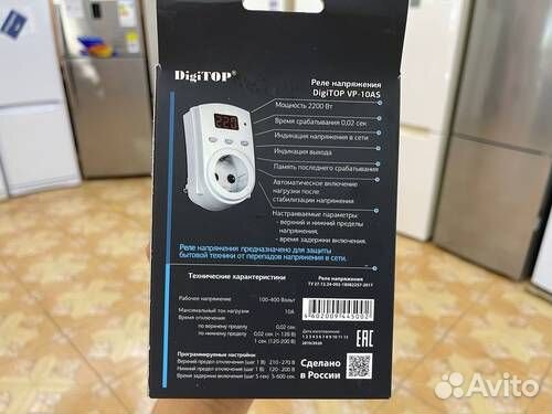 Реле напряжения Vp-10 AS(46-002) Защита для холоди